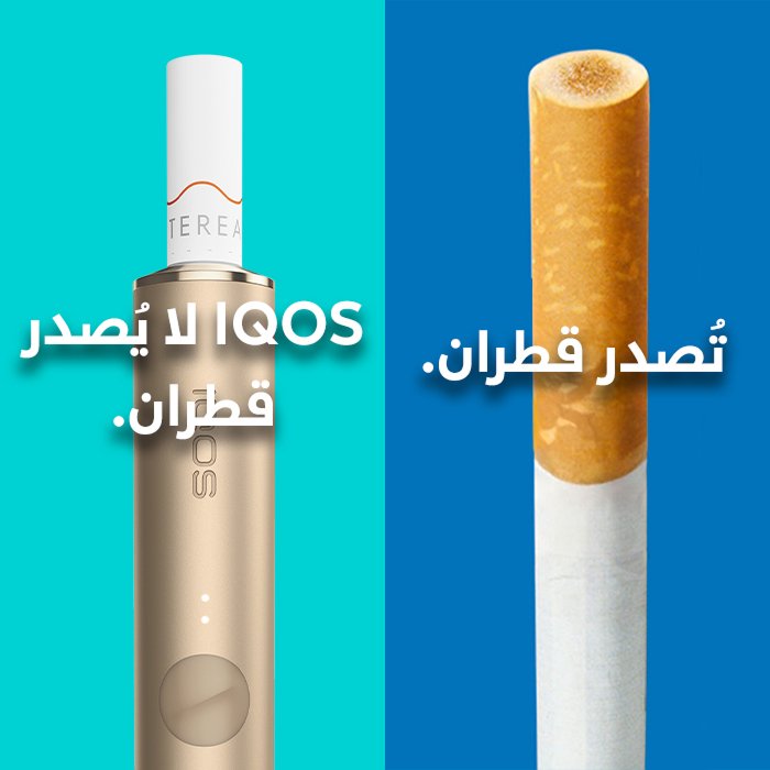 iqos