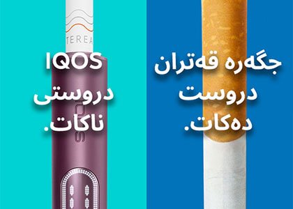 iqos
