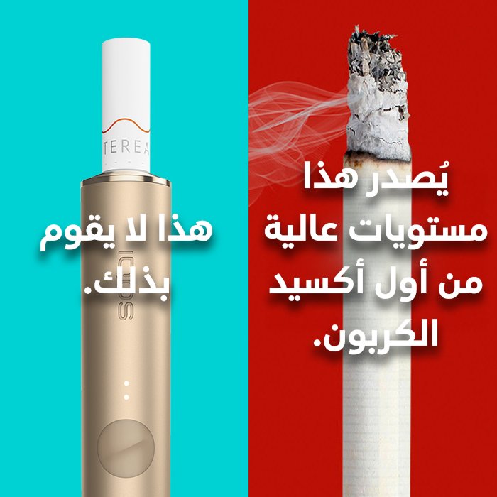 iqos