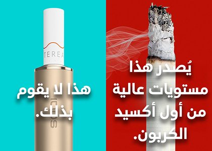 iqos