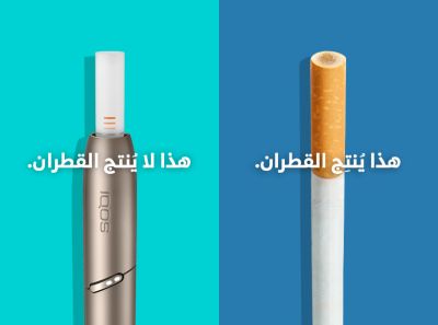 Cigarette filter with brown combustion stains compared to IQOS HEETS stick in IQOS 3 DUO holder with no equivalent stain.