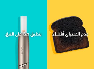 Burnt toast compared to IQOS 3 DUO holder