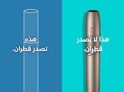Cigarette filter with brown combustion stains compared to IQOS HEETS stick in IQOS 3 DUO holder with no equivalent stain