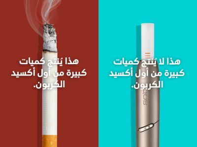 طرف سيجارة مشتعل بالمقارنة مع لفافة تبغ مسخَّن HEETS موضوعة في أنبوب تسخين جهاز IQOS 3 DUO. 