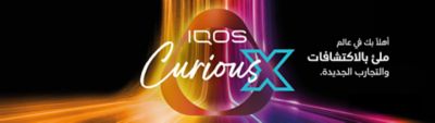 Curious X