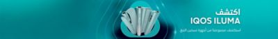 Discover IQOS ILUMA
