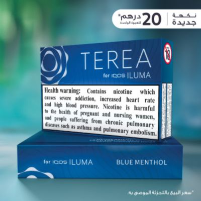 New TEREA Blue