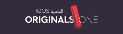 لافتة عليها جهازتسخين التبغ IQOS Originals One الجديد باللون الأحمر.