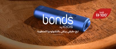 blue BONDS 2 by IQOS device on a wooden table