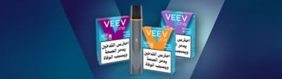  جهاز VEEV One مع 3 علب بود