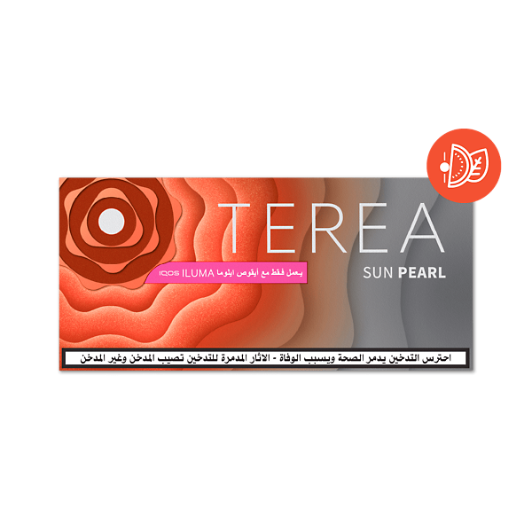 خرطوشة TEREA صن بيرل   